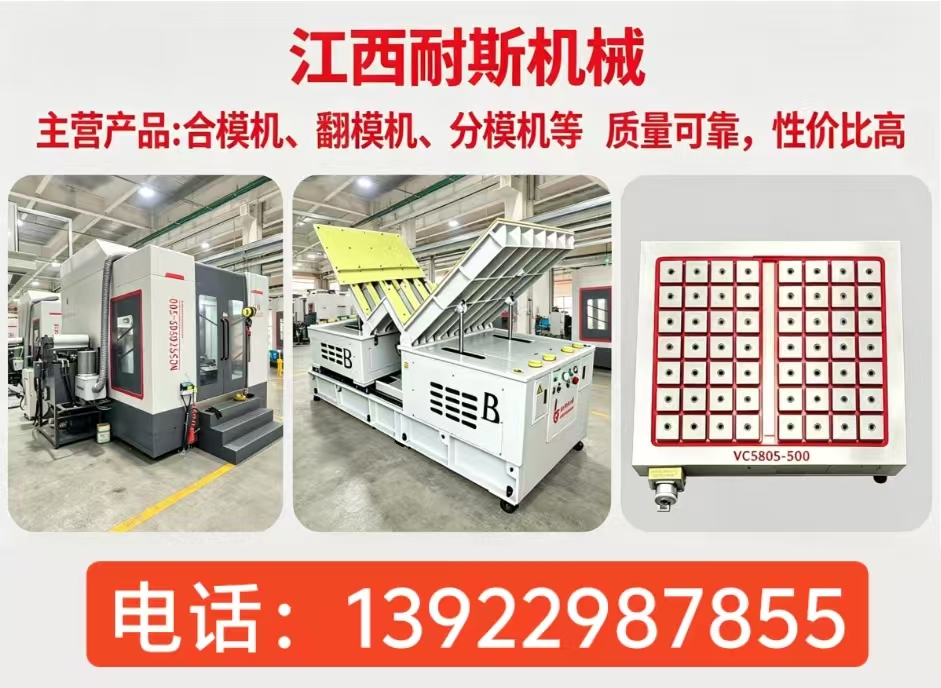 江西耐斯机械上饶线上分站